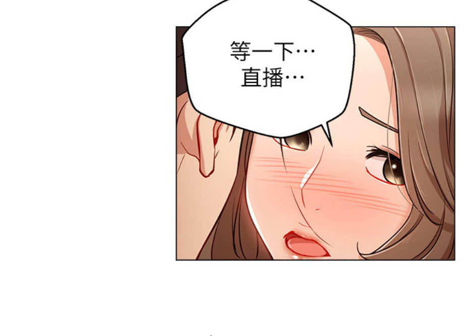 《我是网红》第9话 第76页