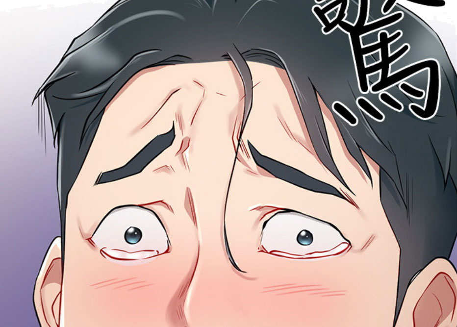 《我是网红》第9话 第7页