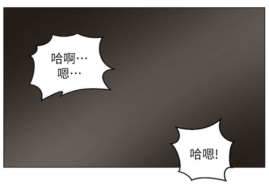 《我是网红》第9话 第82页