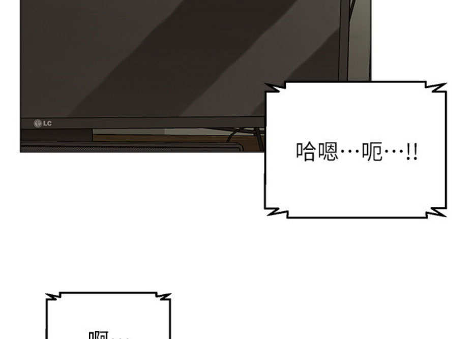 《我是网红》第9话 第87页