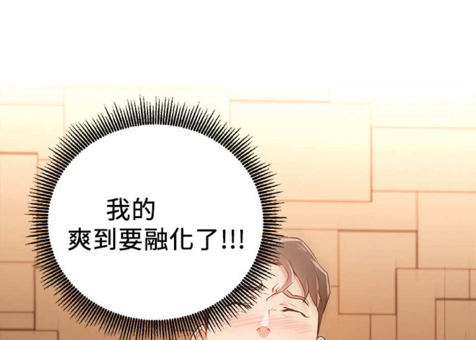 《我是网红》第9话 第95页