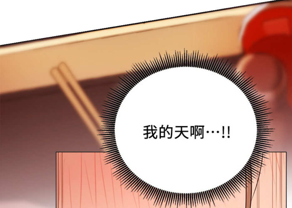 《我是网红》第9话 第98页