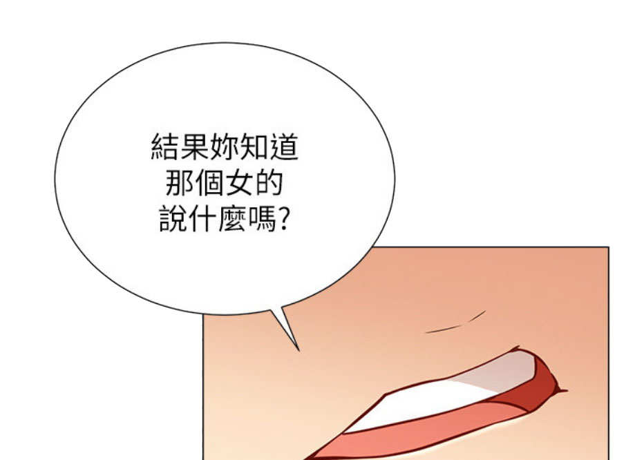 《我是网红》第8话 第11页