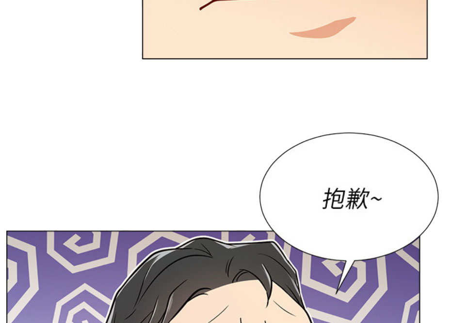 《我是网红》第8话 第12页