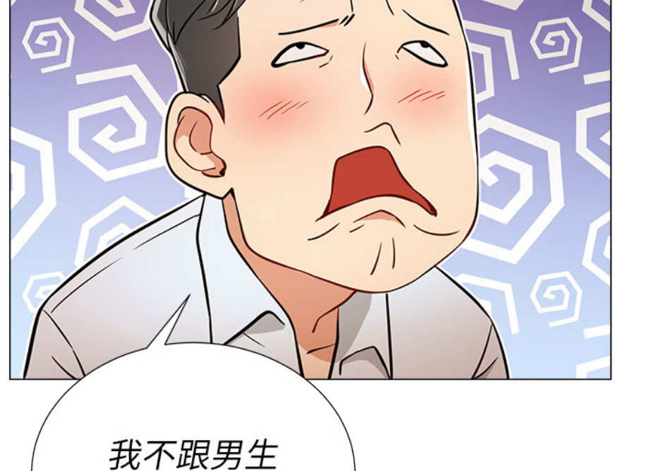 《我是网红》第8话 第13页