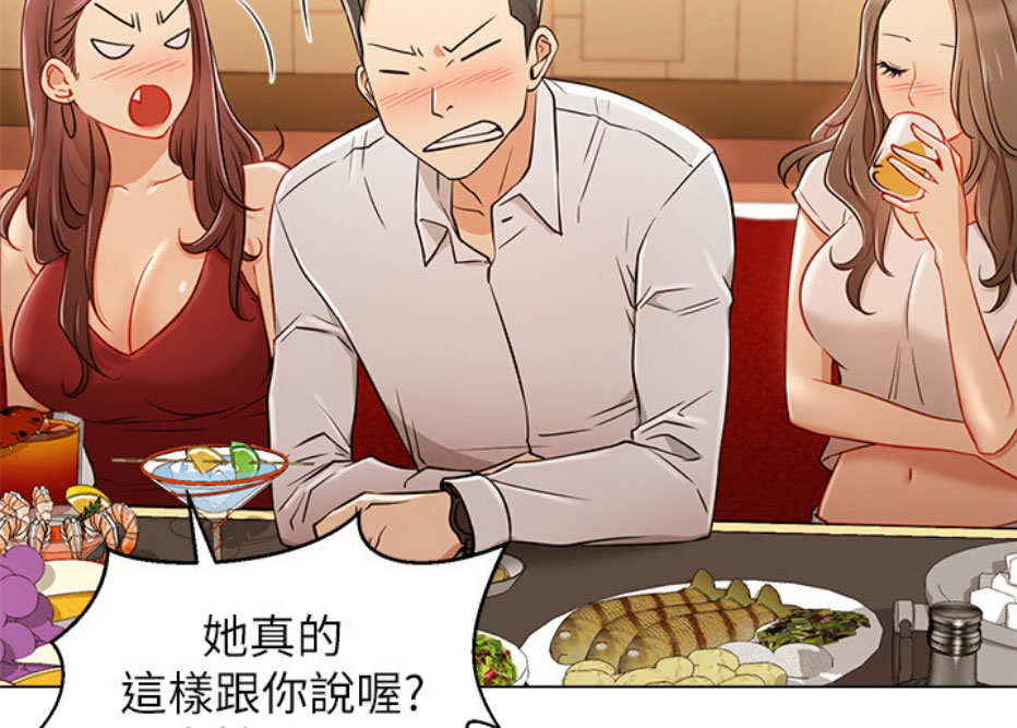《我是网红》第8话 第15页