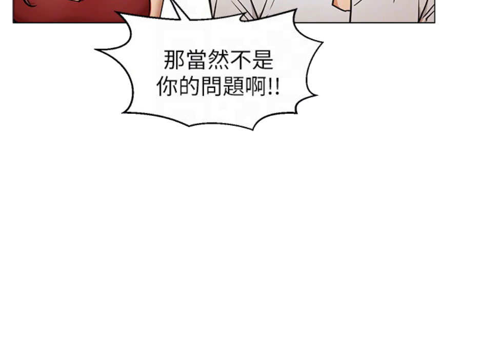 《我是网红》第8话 第19页