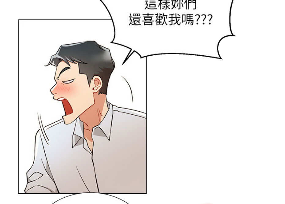 《我是网红》第8话 第24页