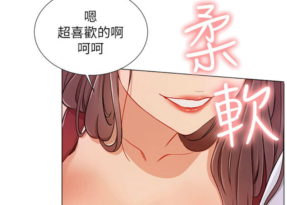 《我是网红》第8话 第25页