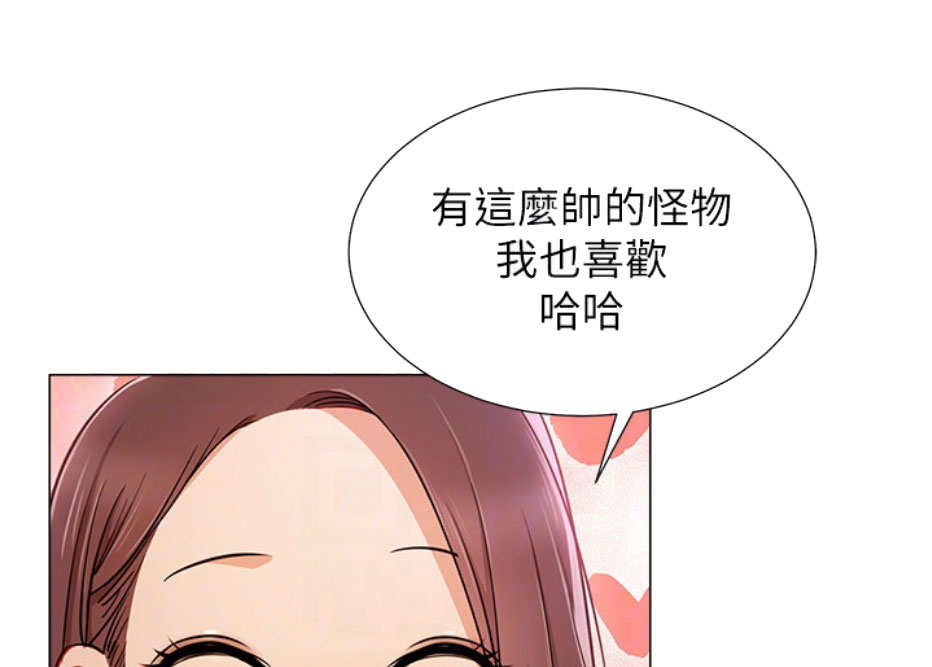 《我是网红》第8话 第30页