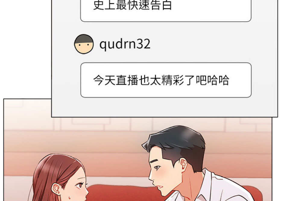 《我是网红》第8话 第38页