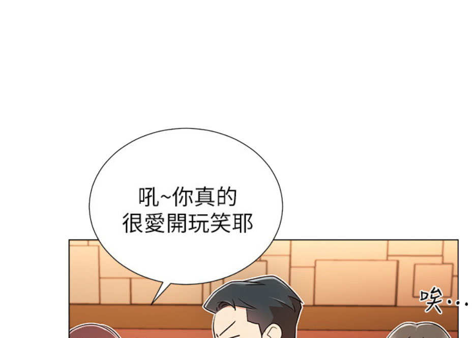 《我是网红》第8话 第40页