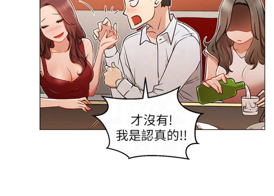 《我是网红》第8话 第41页