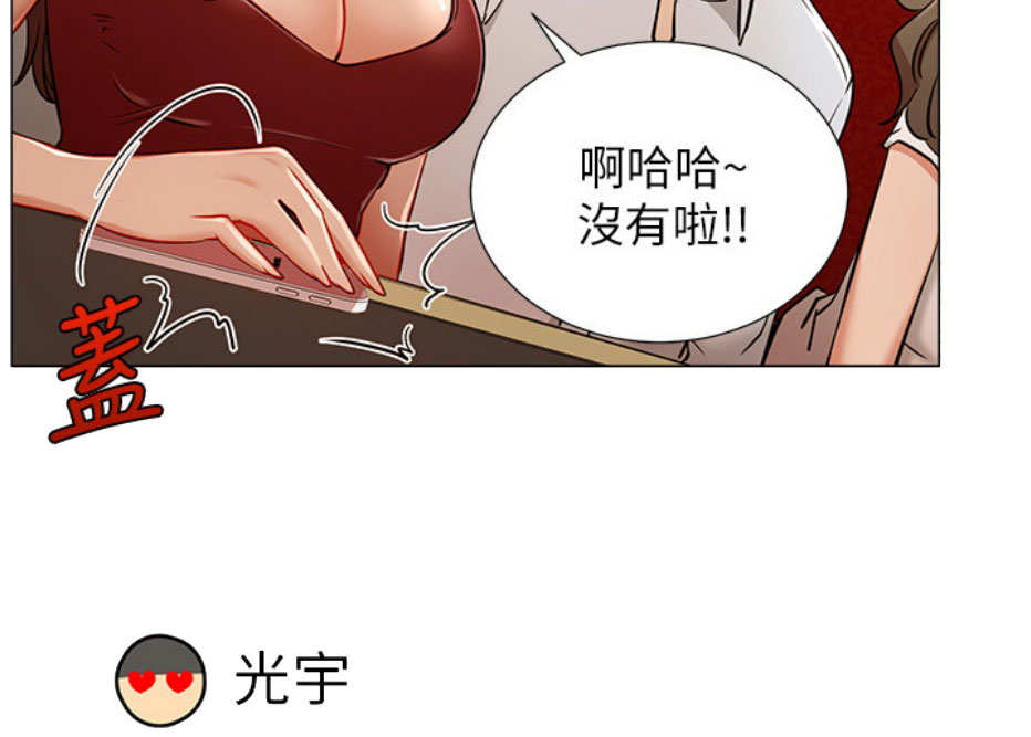 《我是网红》第8话 第47页