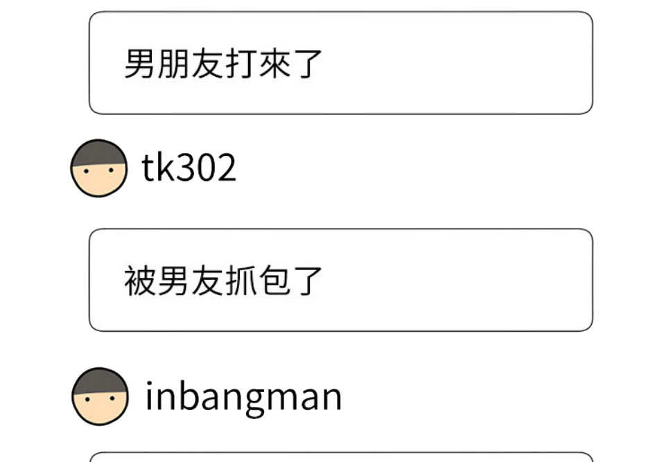 《我是网红》第8话 第48页
