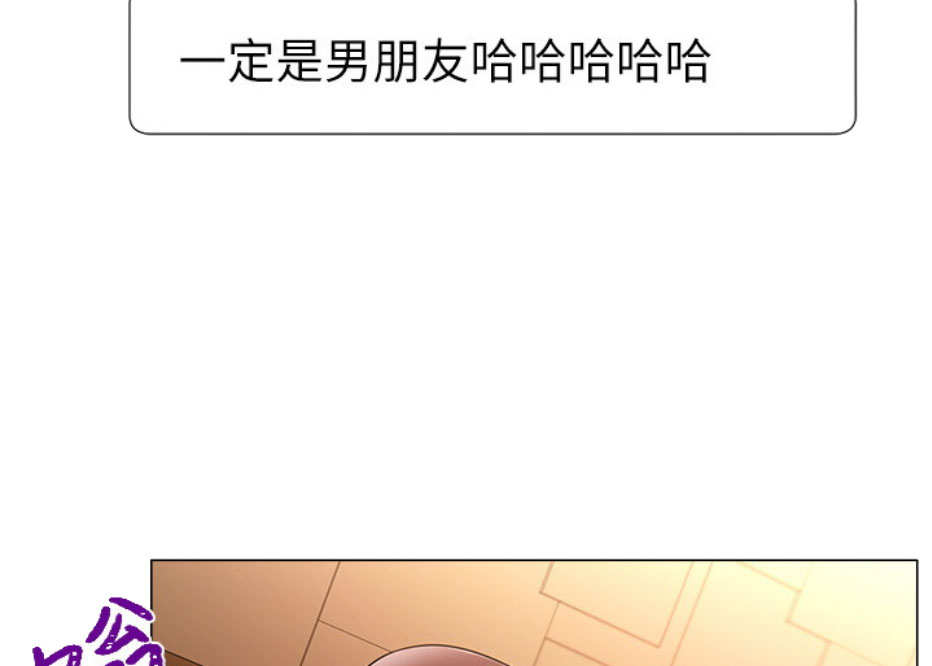 《我是网红》第8话 第49页