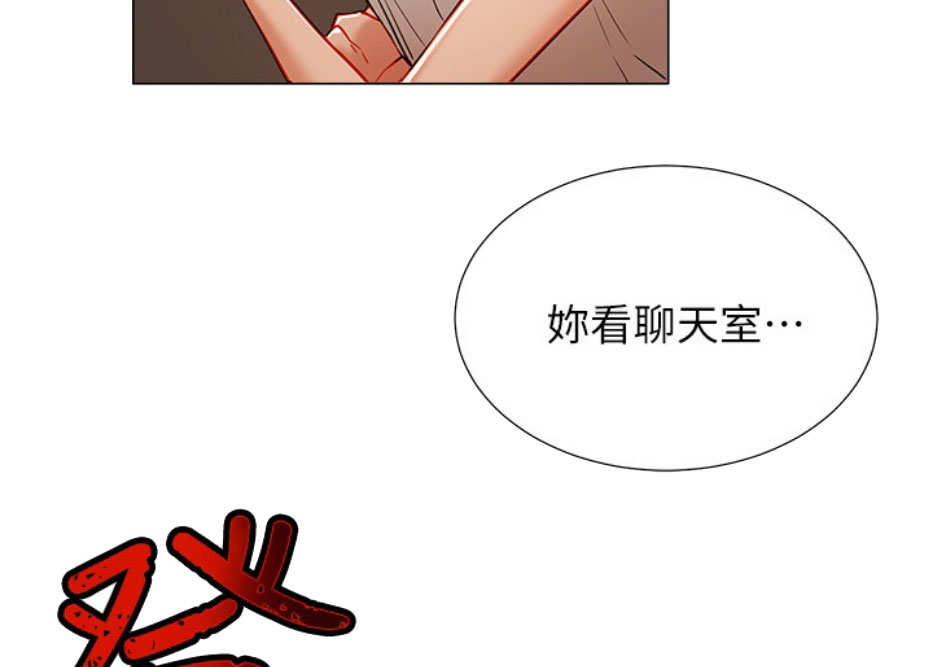 《我是网红》第8话 第53页