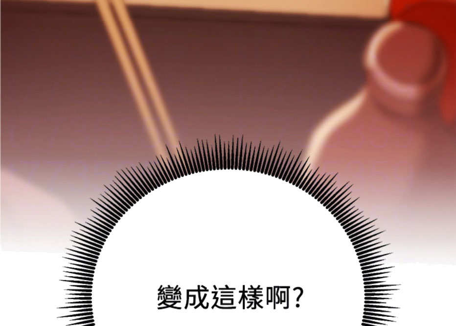 《我是网红》第8话 第6页