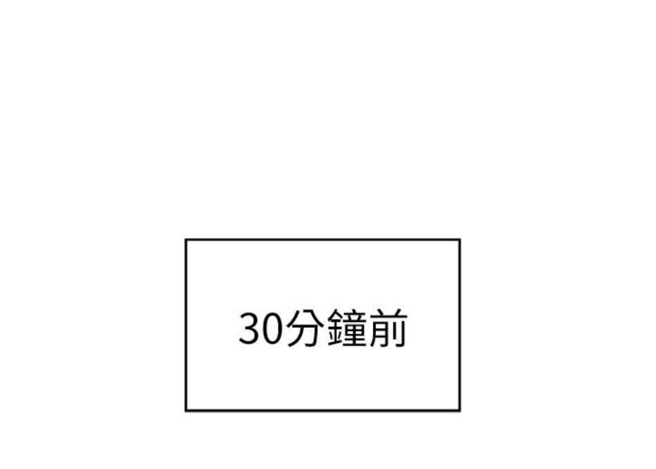《我是网红》第8话 第8页