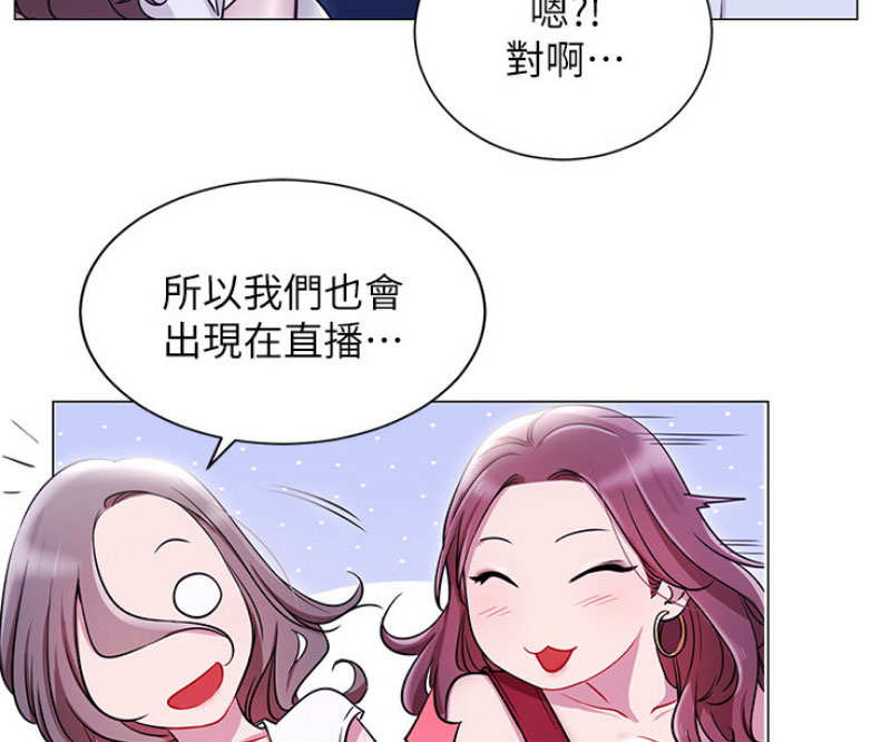 《我是网红》第7话 第11页