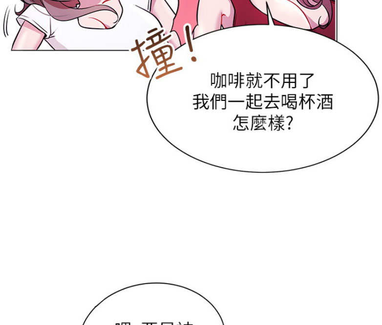 《我是网红》第7话 第12页