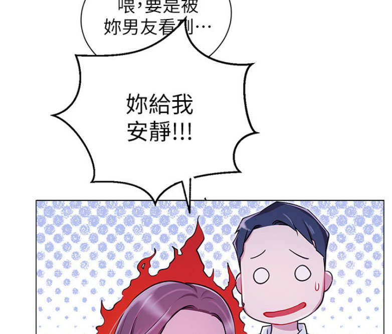《我是网红》第7话 第13页