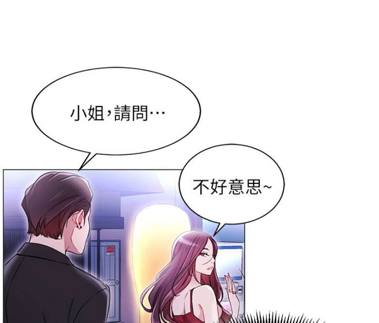 《我是网红》第7话 第1页