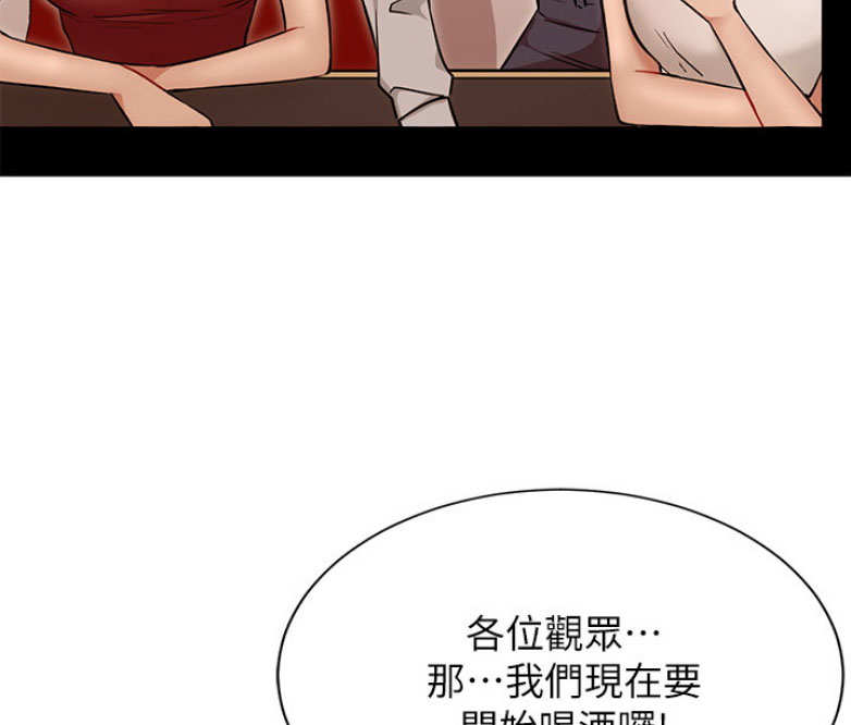 《我是网红》第7话 第20页