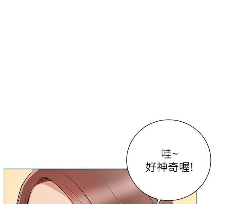 《我是网红》第7话 第27页
