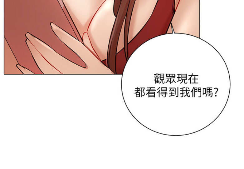 《我是网红》第7话 第29页