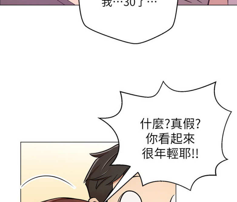 《我是网红》第7话 第34页