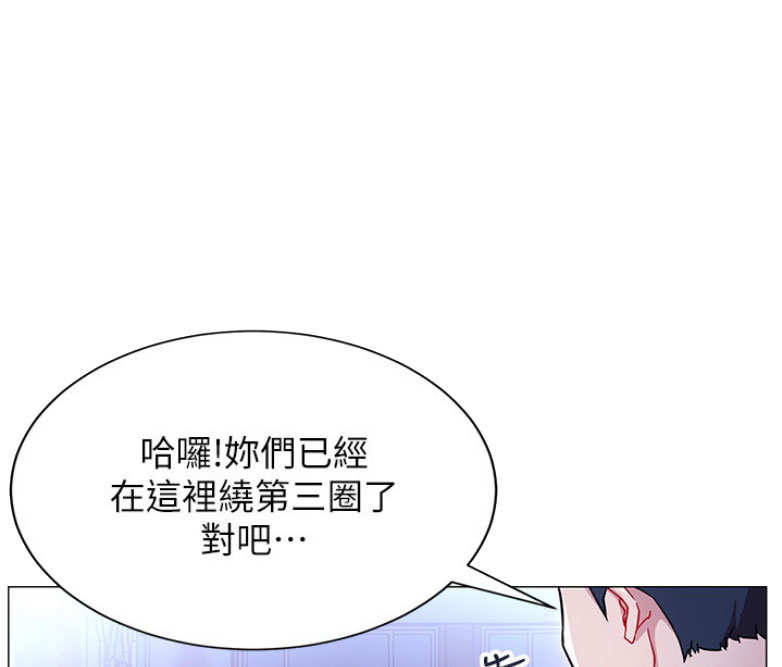 《我是网红》第7话 第3页