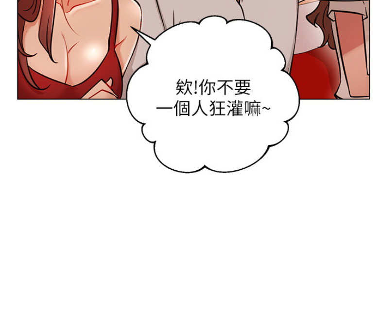 《我是网红》第7话 第40页