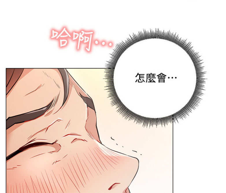 《我是网红》第7话 第45页