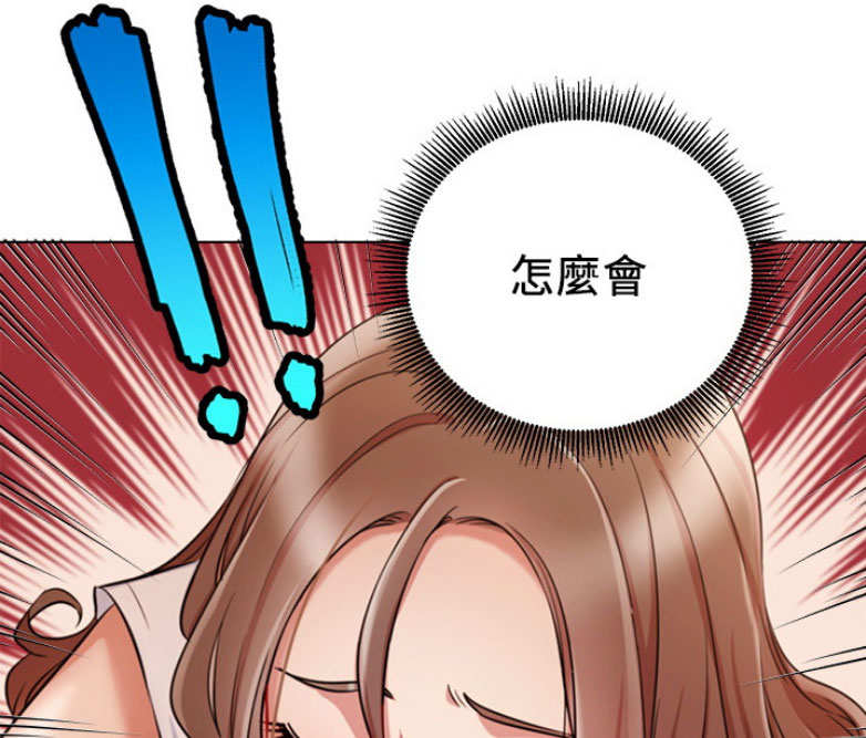 《我是网红》第7话 第47页