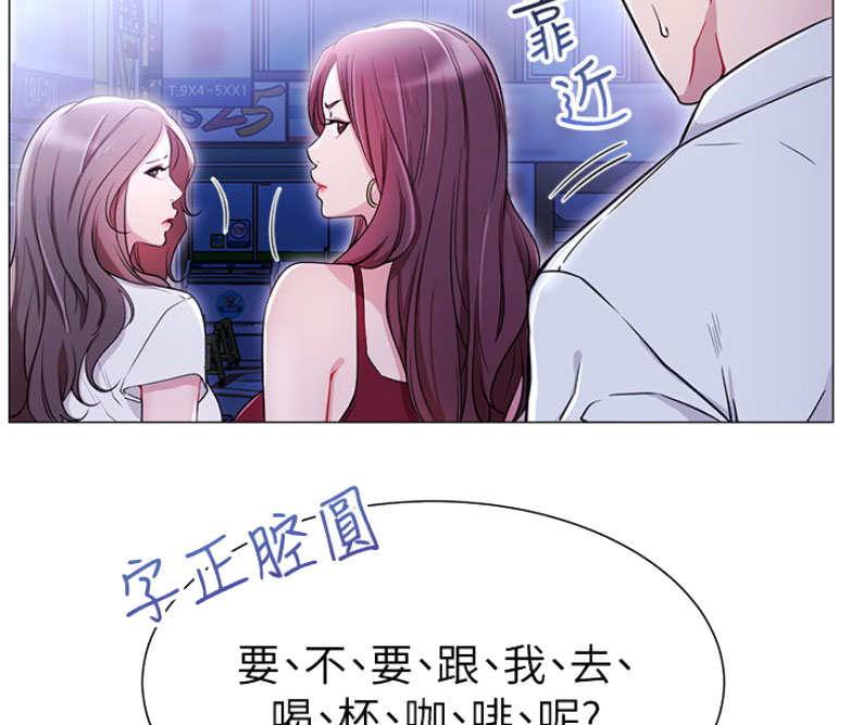 《我是网红》第7话 第4页