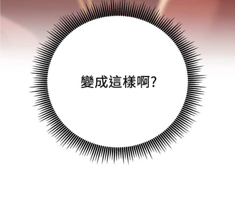 《我是网红》第7话 第53页
