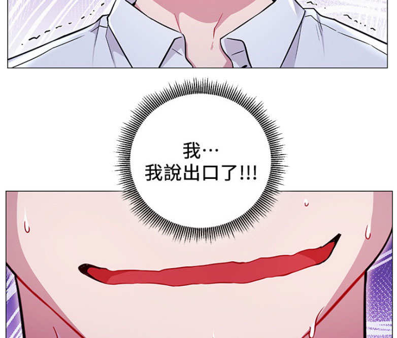《我是网红》第7话 第6页