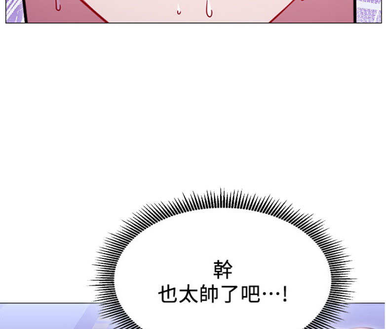 《我是网红》第7话 第7页