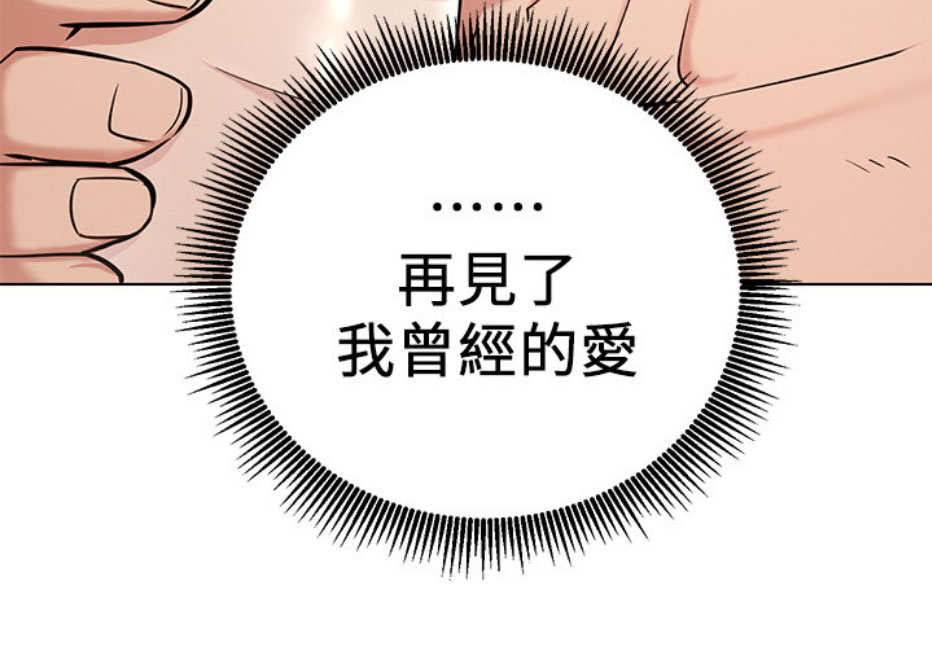 《我是网红》第11话 第11页
