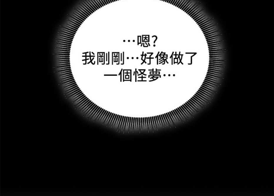 《我是网红》第11话 第19页
