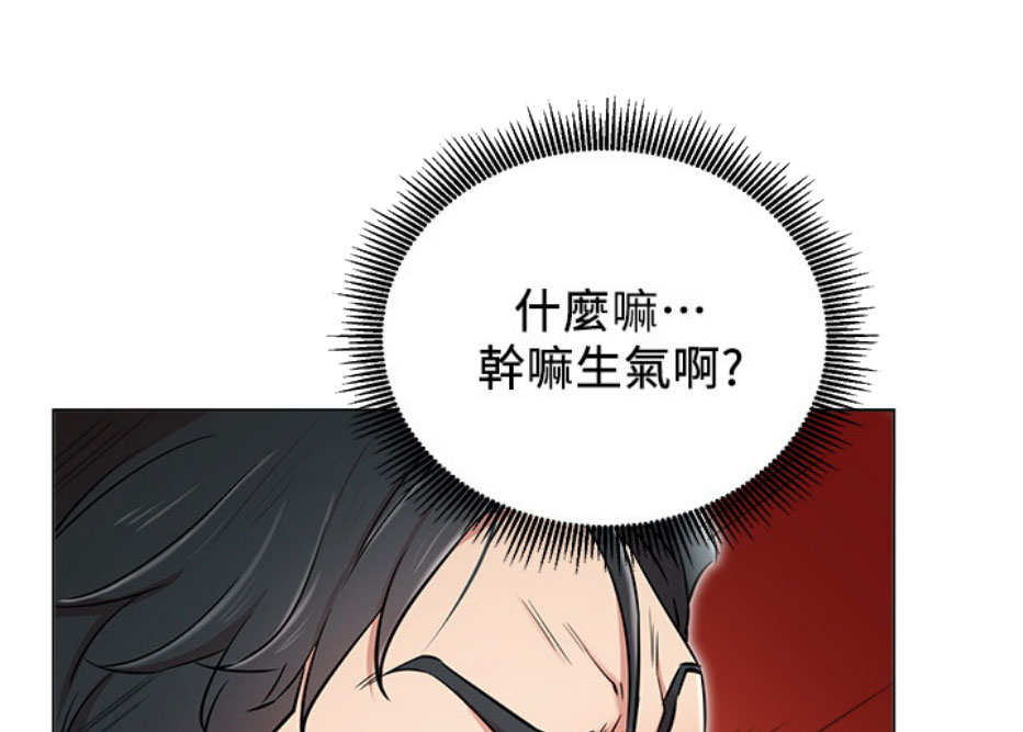 《我是网红》第11话 第1页