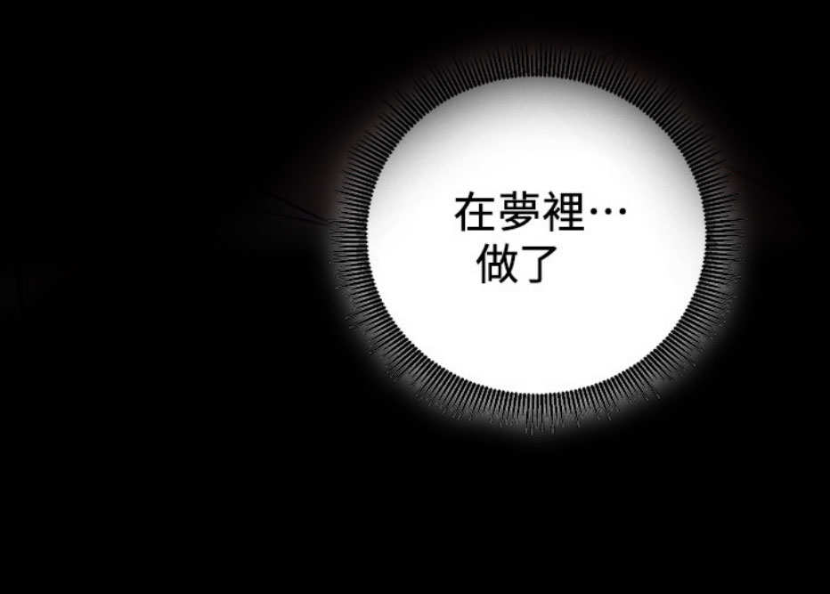 《我是网红》第11话 第25页