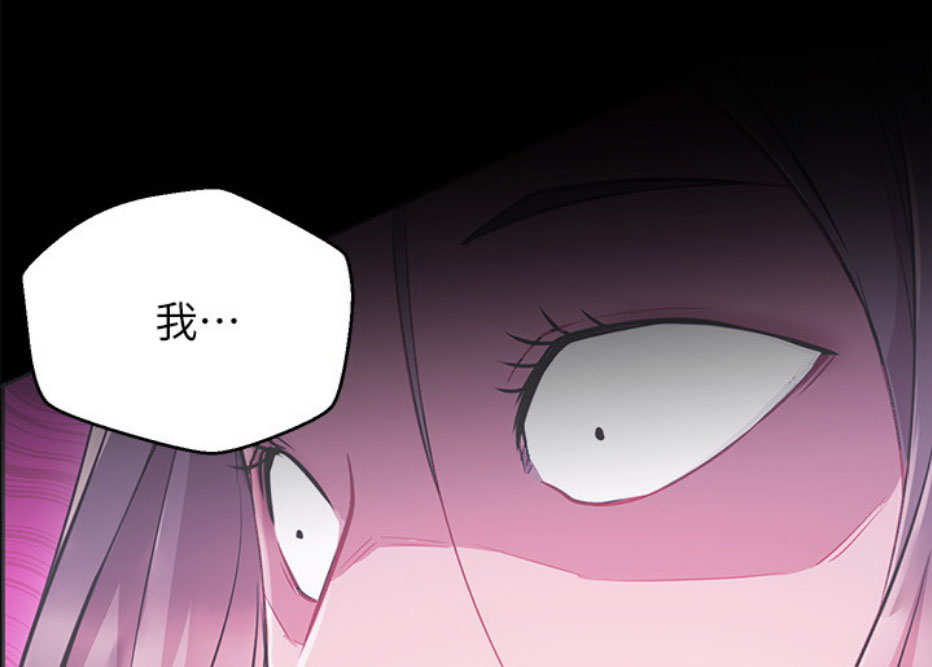 《我是网红》第11话 第26页