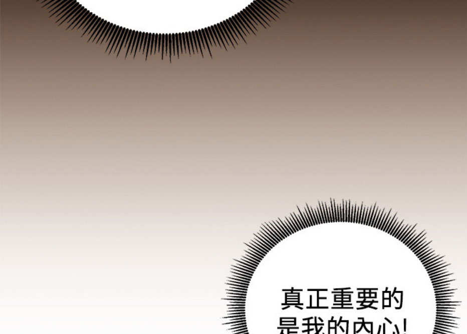 《我是网红》第11话 第30页
