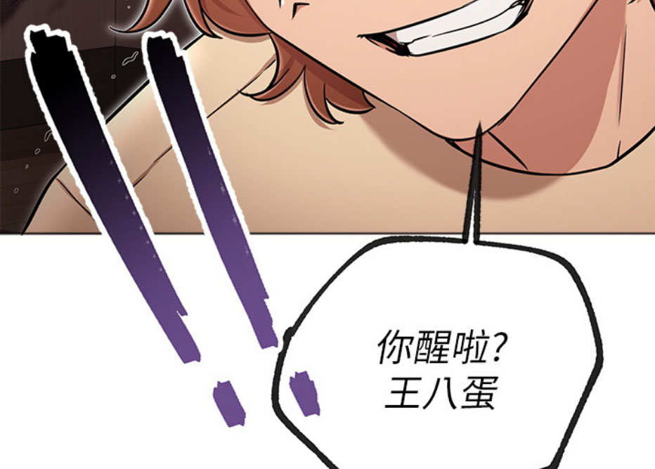 《我是网红》第11话 第37页