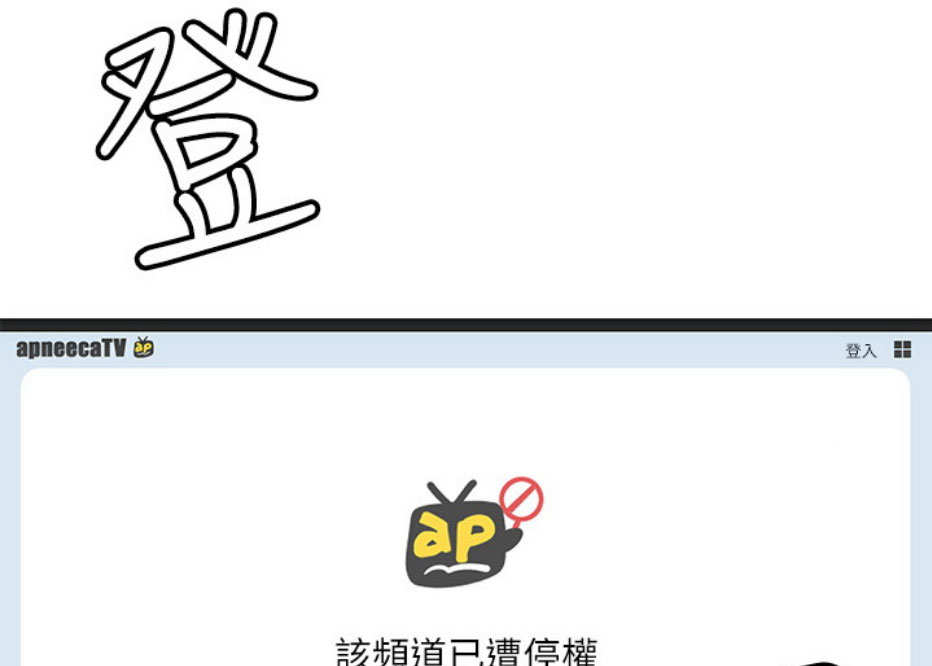 《我是网红》第11话 第39页
