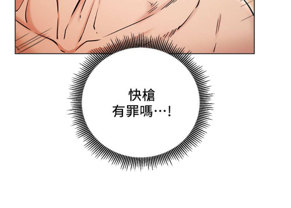 《我是网红》第11话 第3页