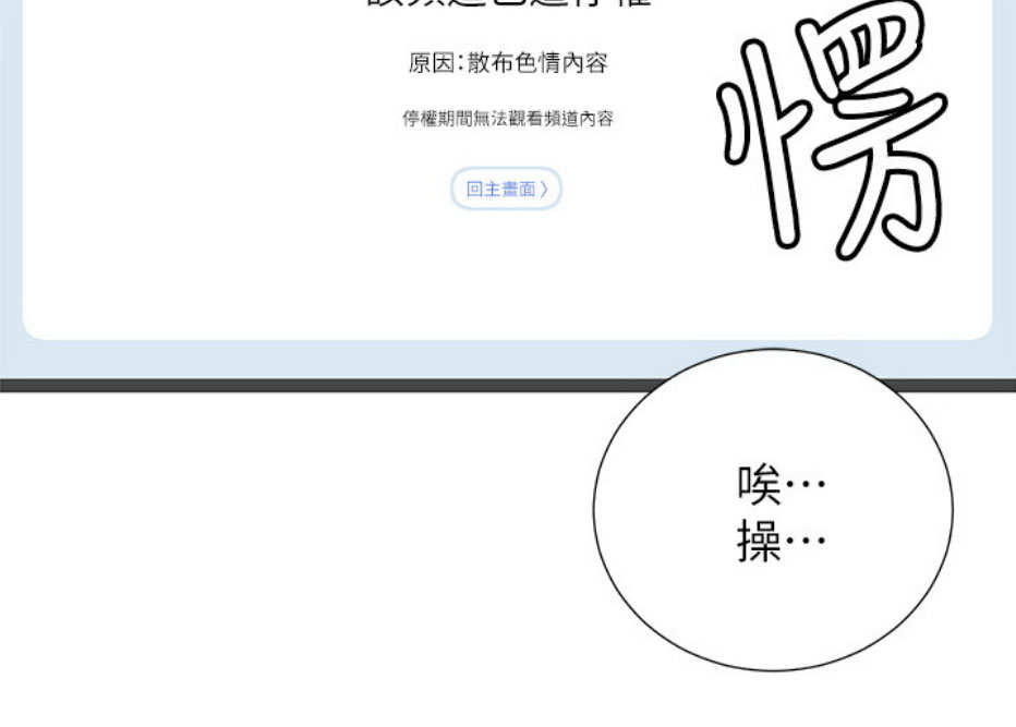 《我是网红》第11话 第40页