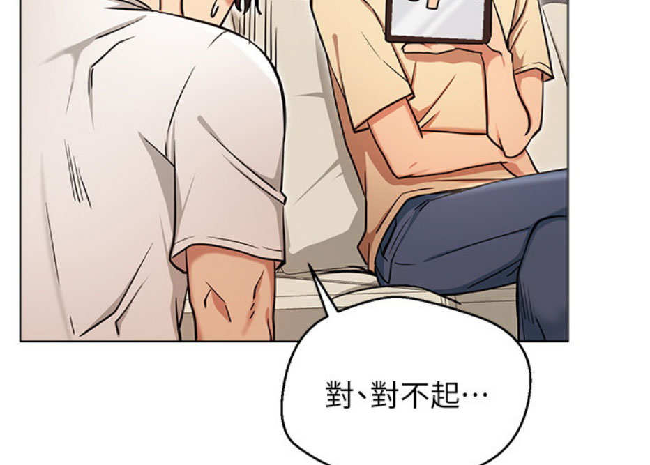 《我是网红》第11话 第44页